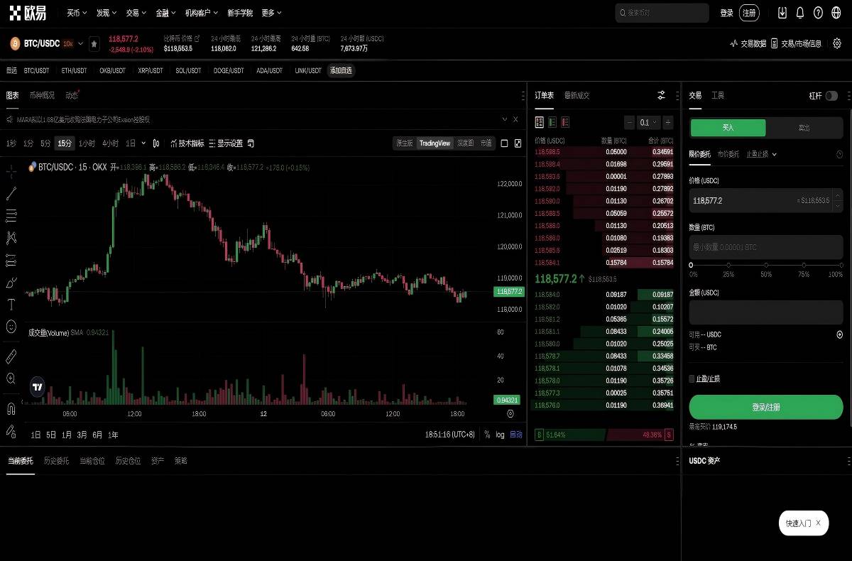 欧亿交易所app下载网站：快速安全下载交易平台安装包平台技术架构与安全特性展示